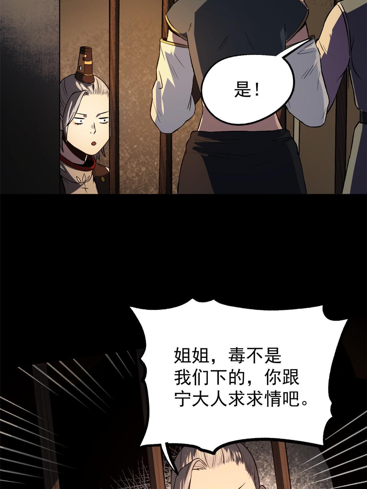 39 揭穿真卧底4