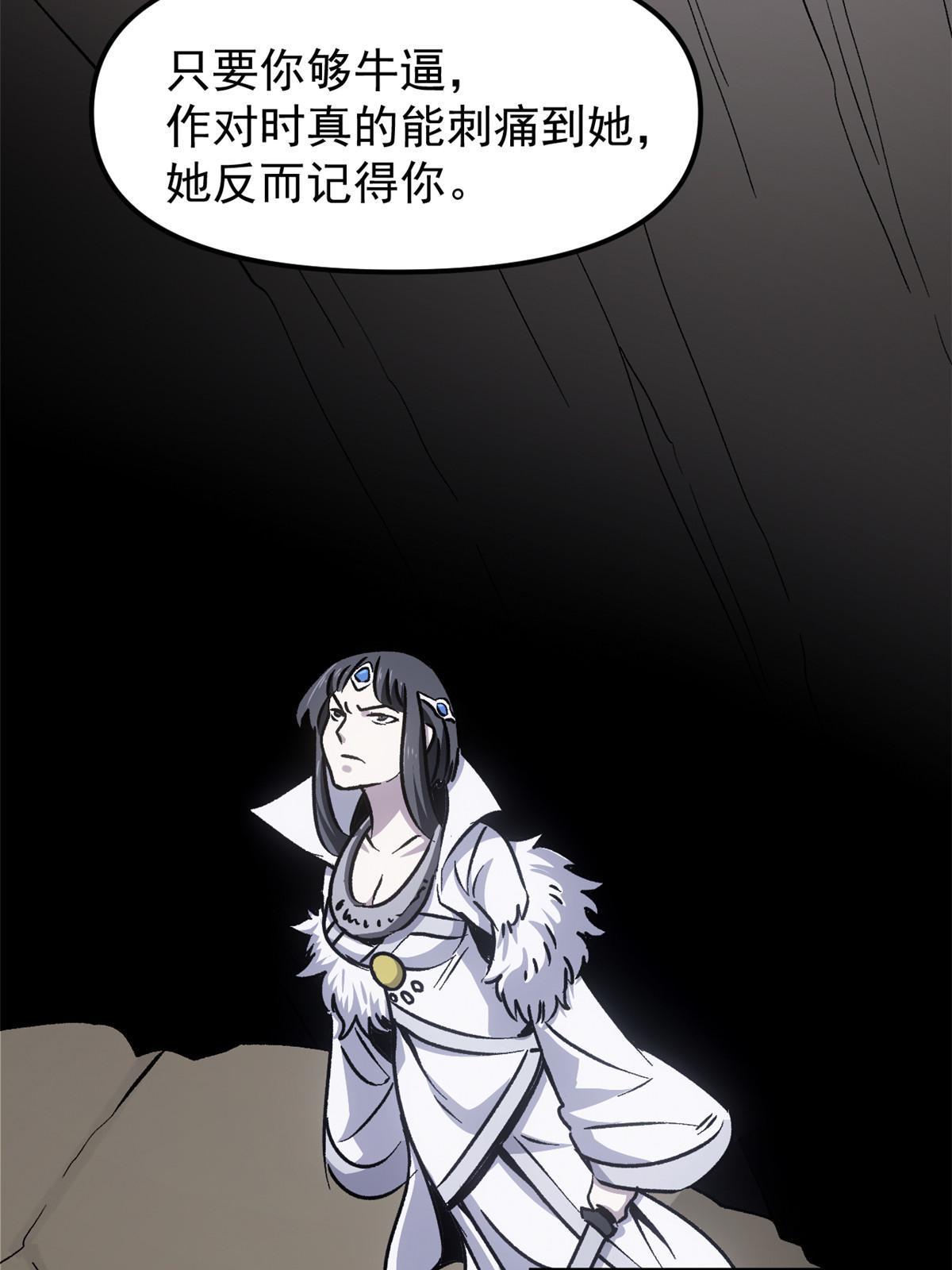 09 攻略女帝的正确方法51