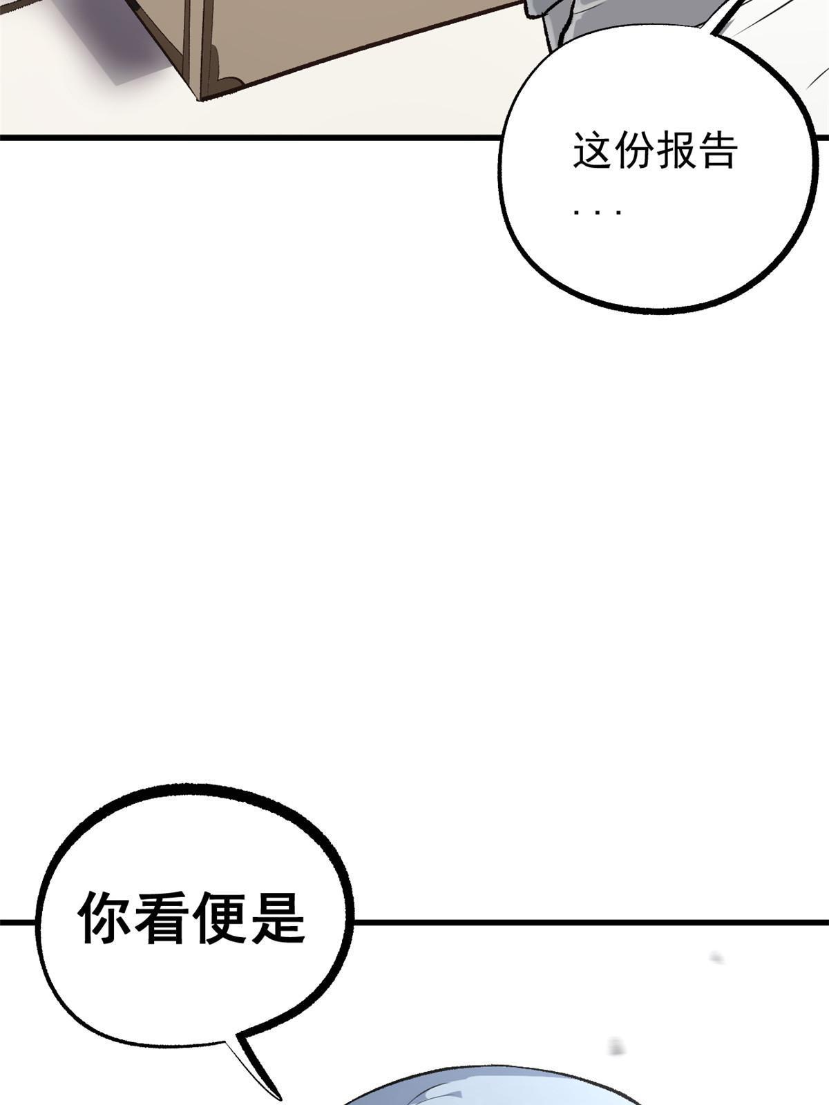 40 宁清的报告62