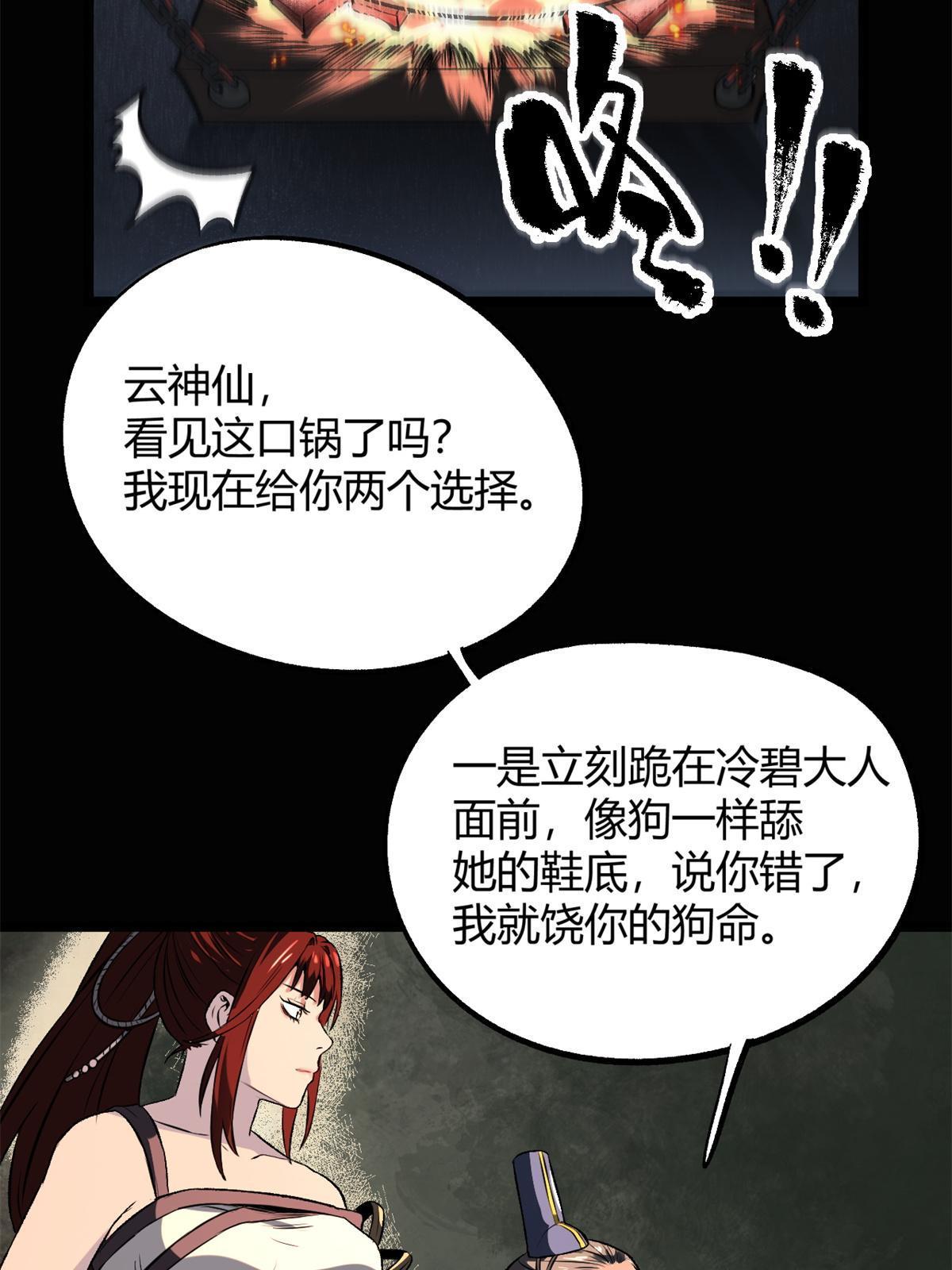13 作死还是你行啊37