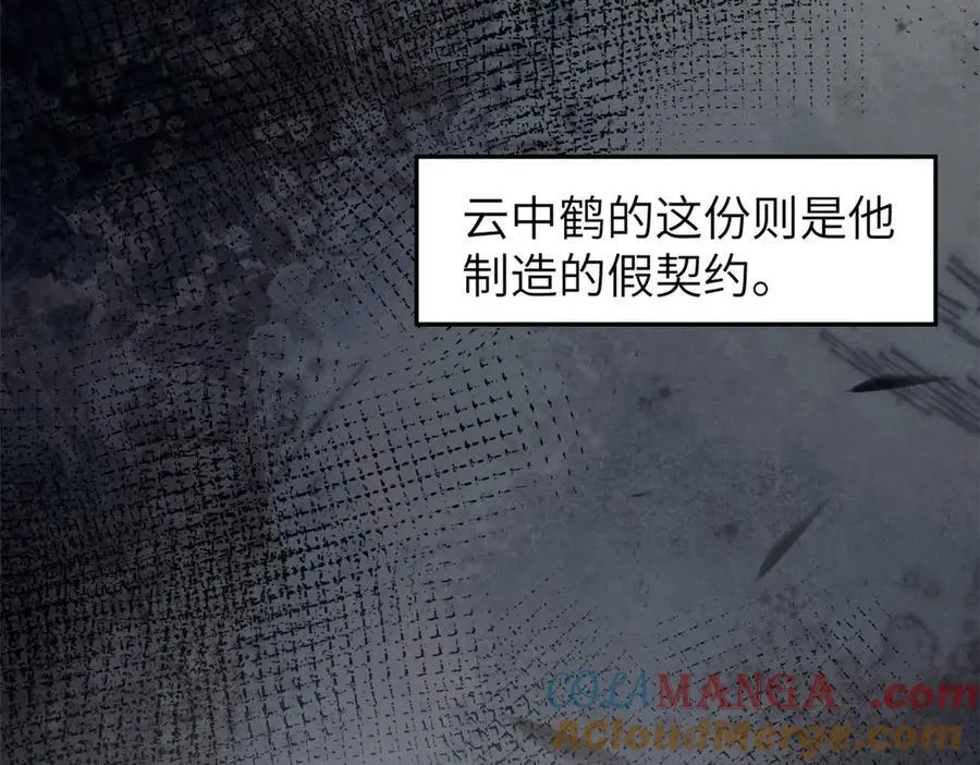 66 契约自燃144