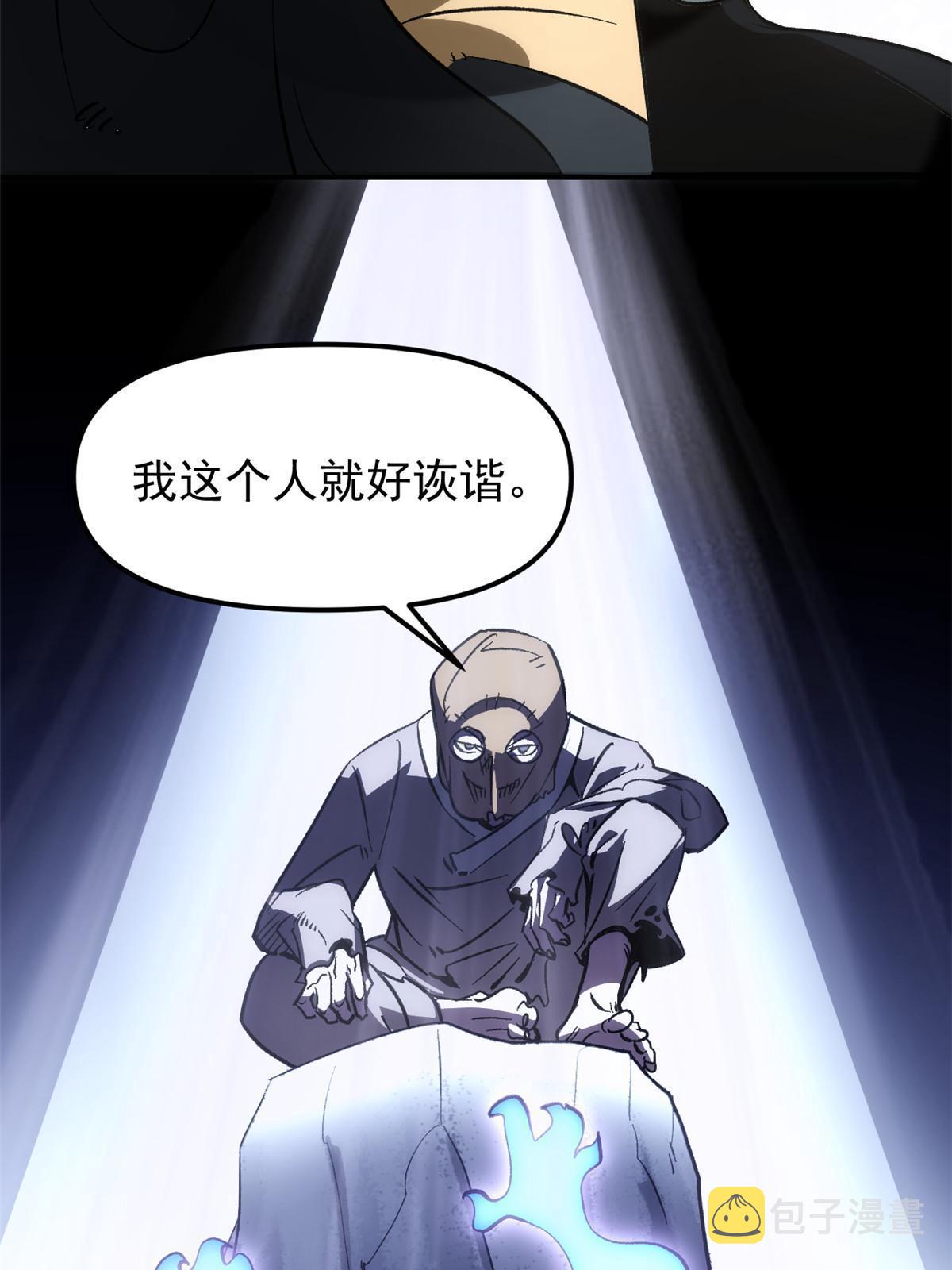 01 穿成渣男27