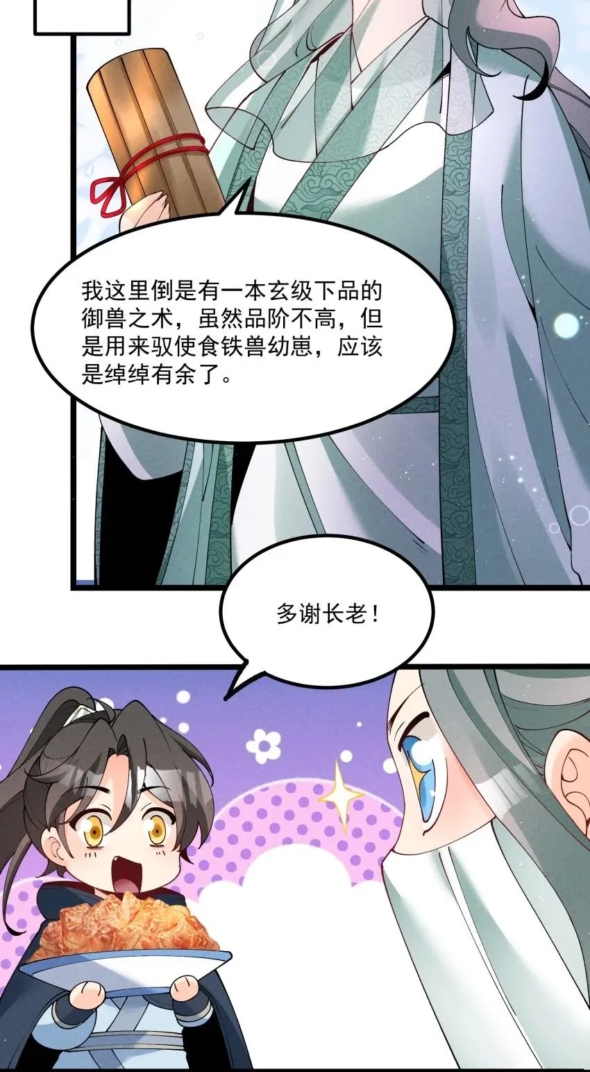 038 开饭了！23