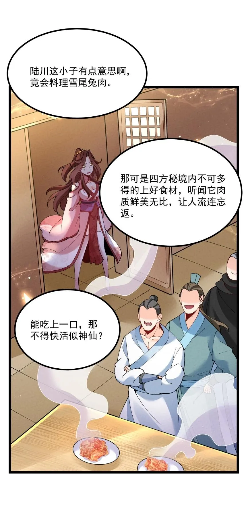 038 开饭了！4