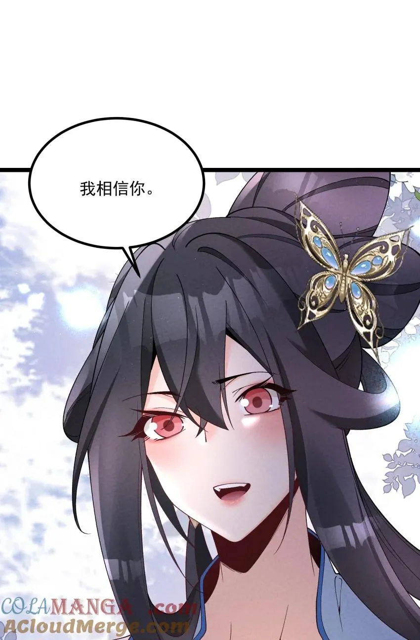 041 我相信你24