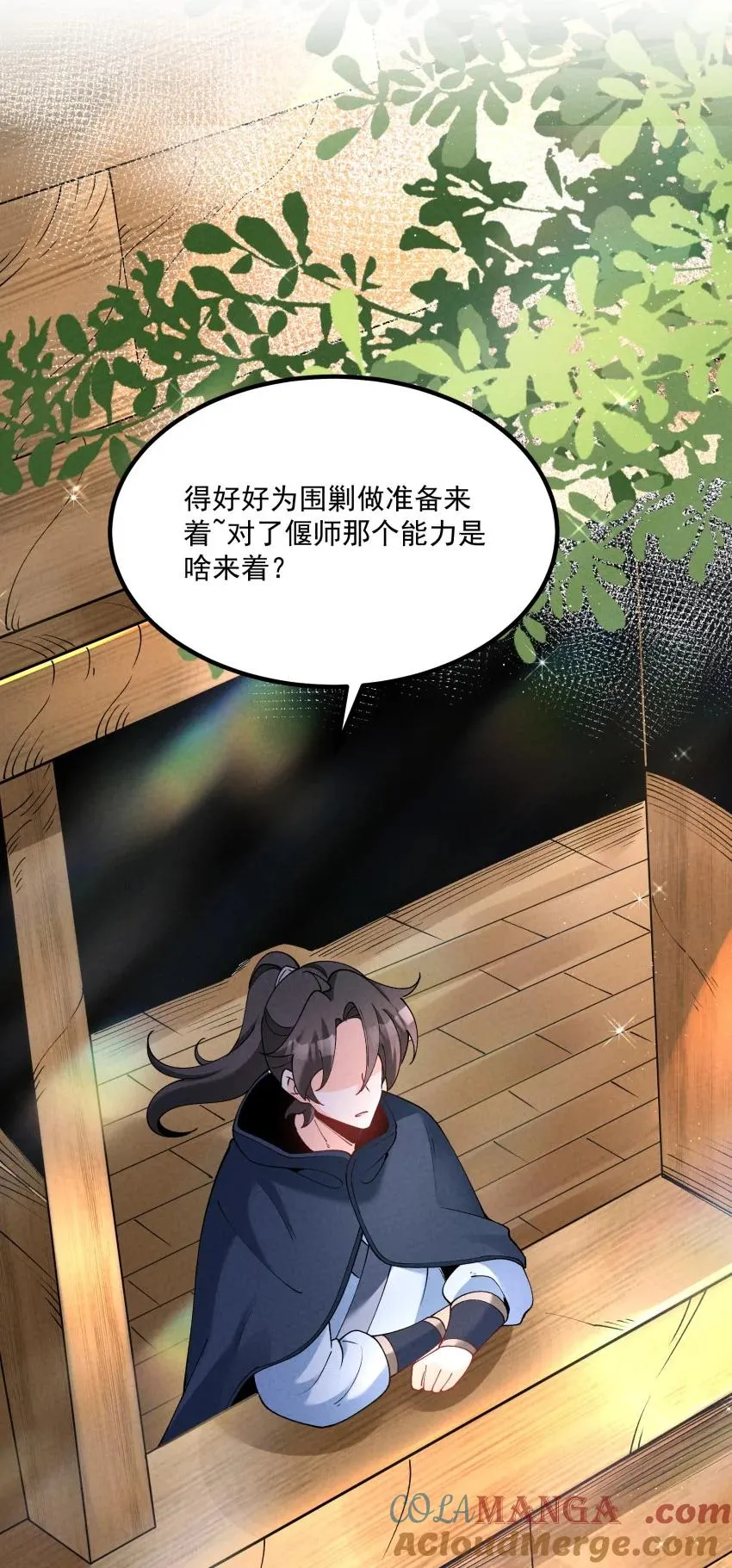 037 安慰33
