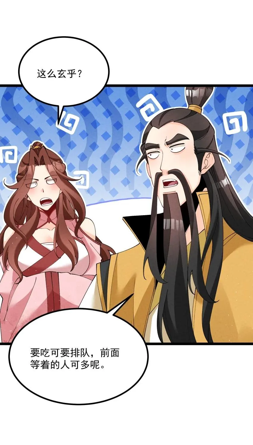 038 开饭了！5