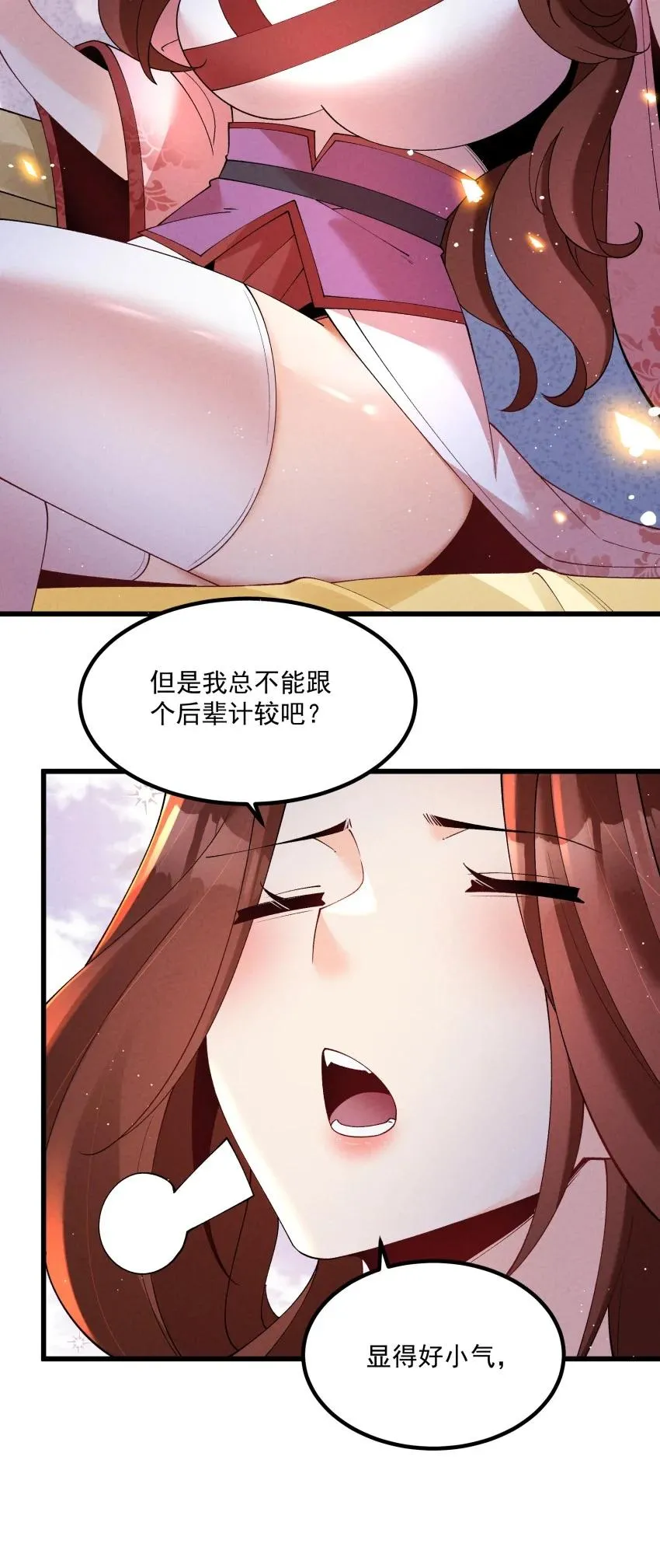 037 安慰43