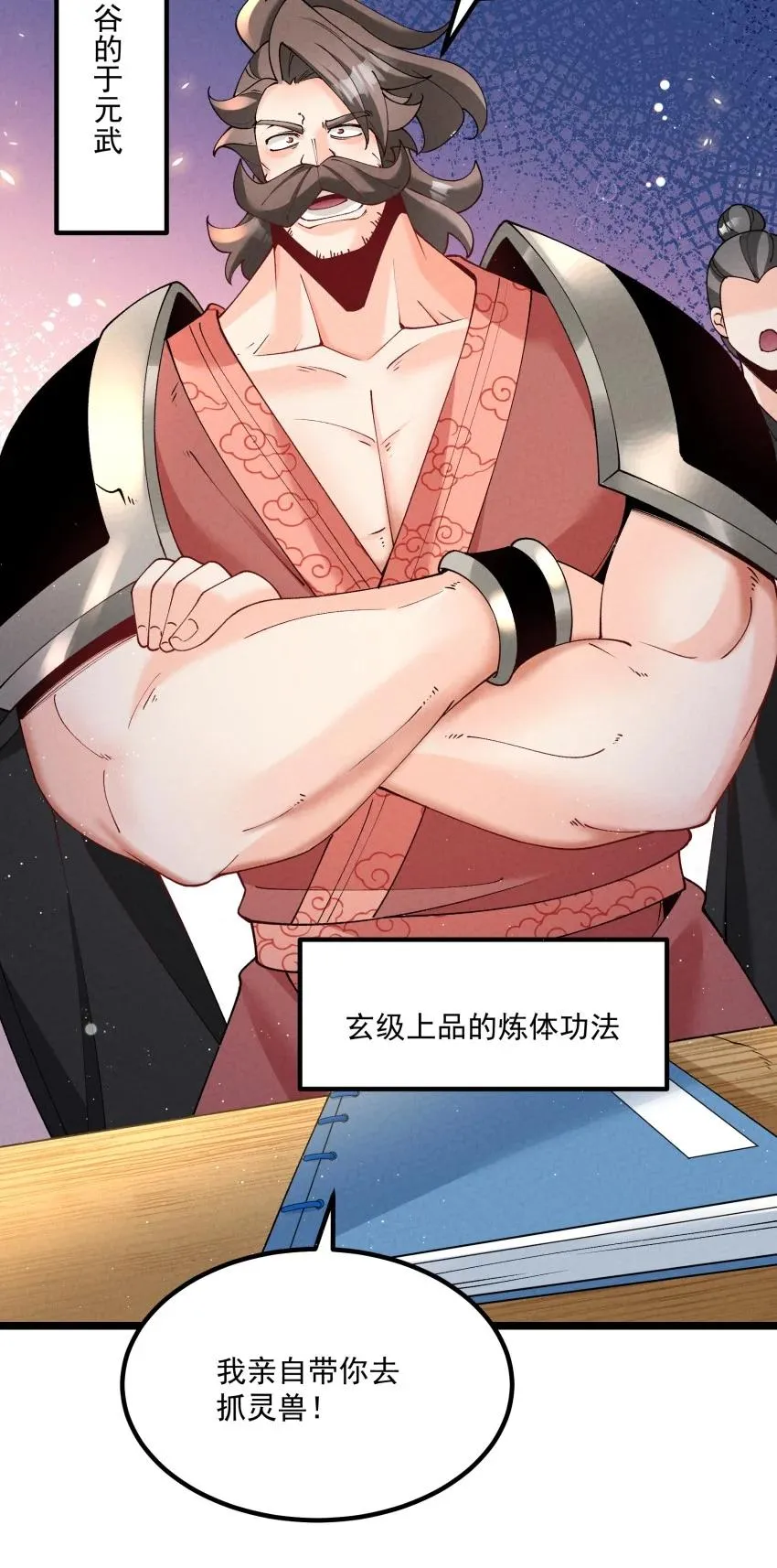 038 开饭了！20