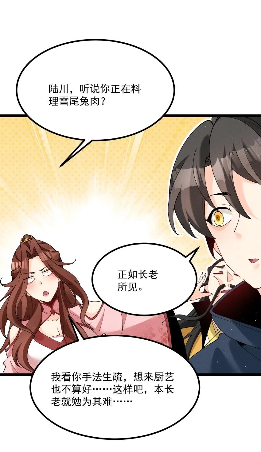 038 开饭了！8
