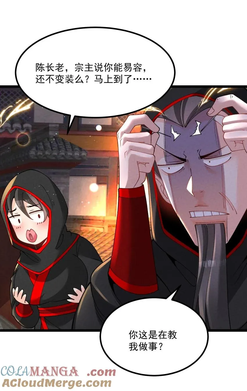 039 女装好办事3