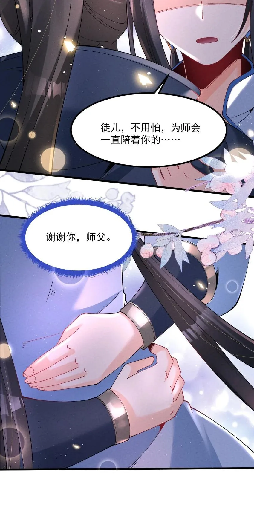 037 安慰19