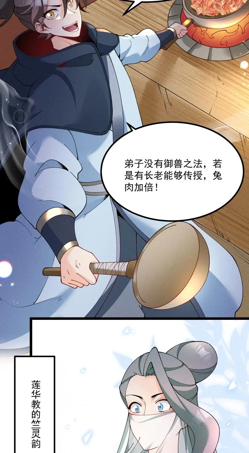 038 开饭了！22