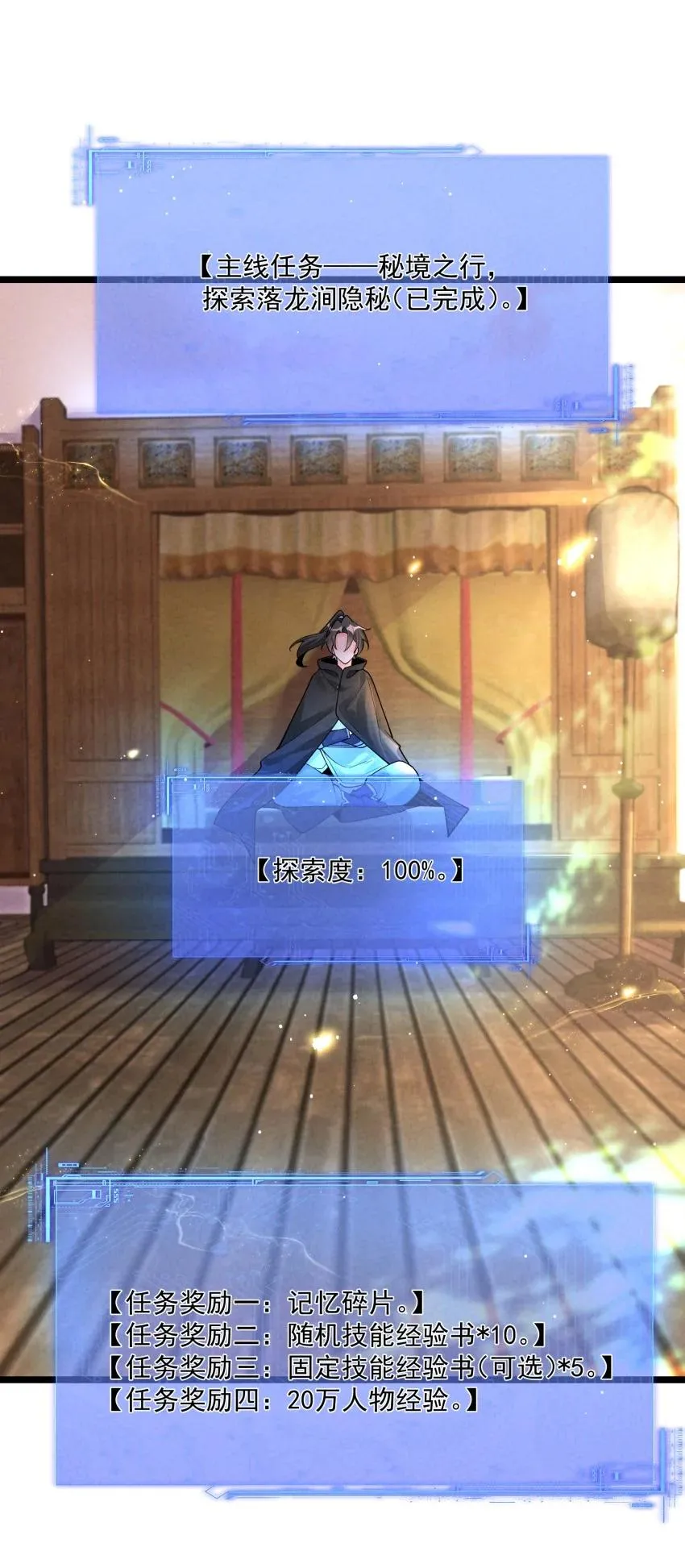 036 记忆碎片2