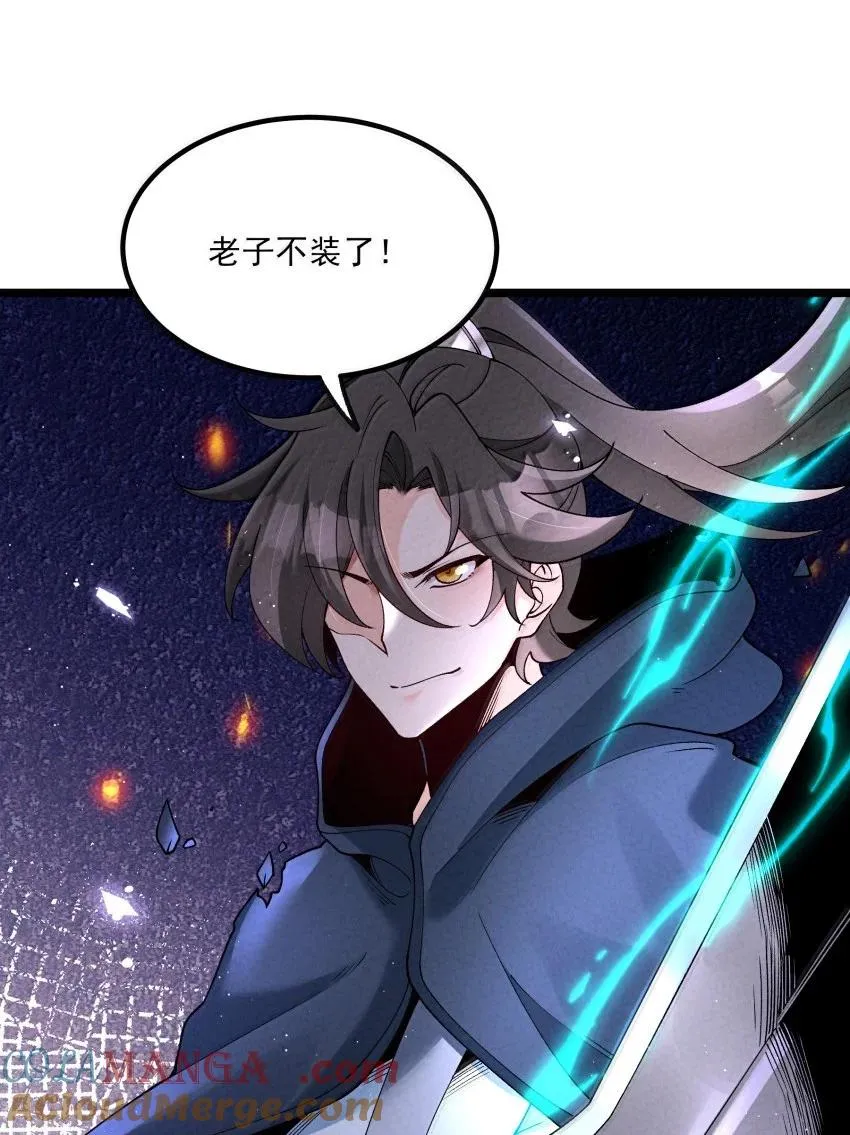 044 实力不是看大小9