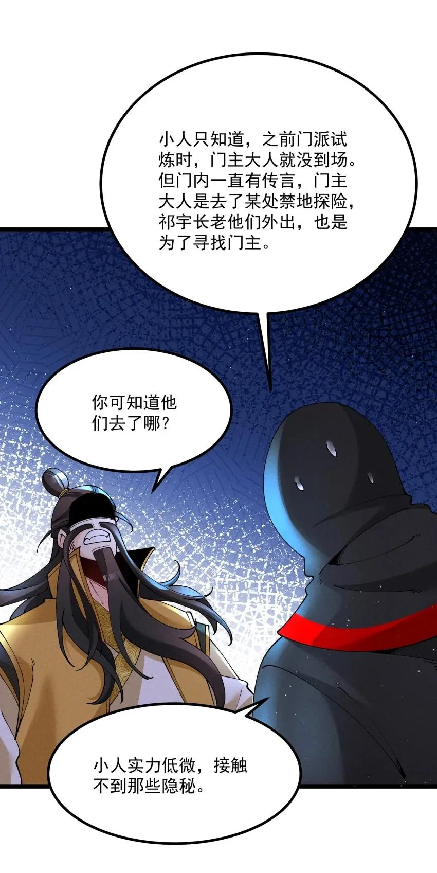 038 开饭了！40