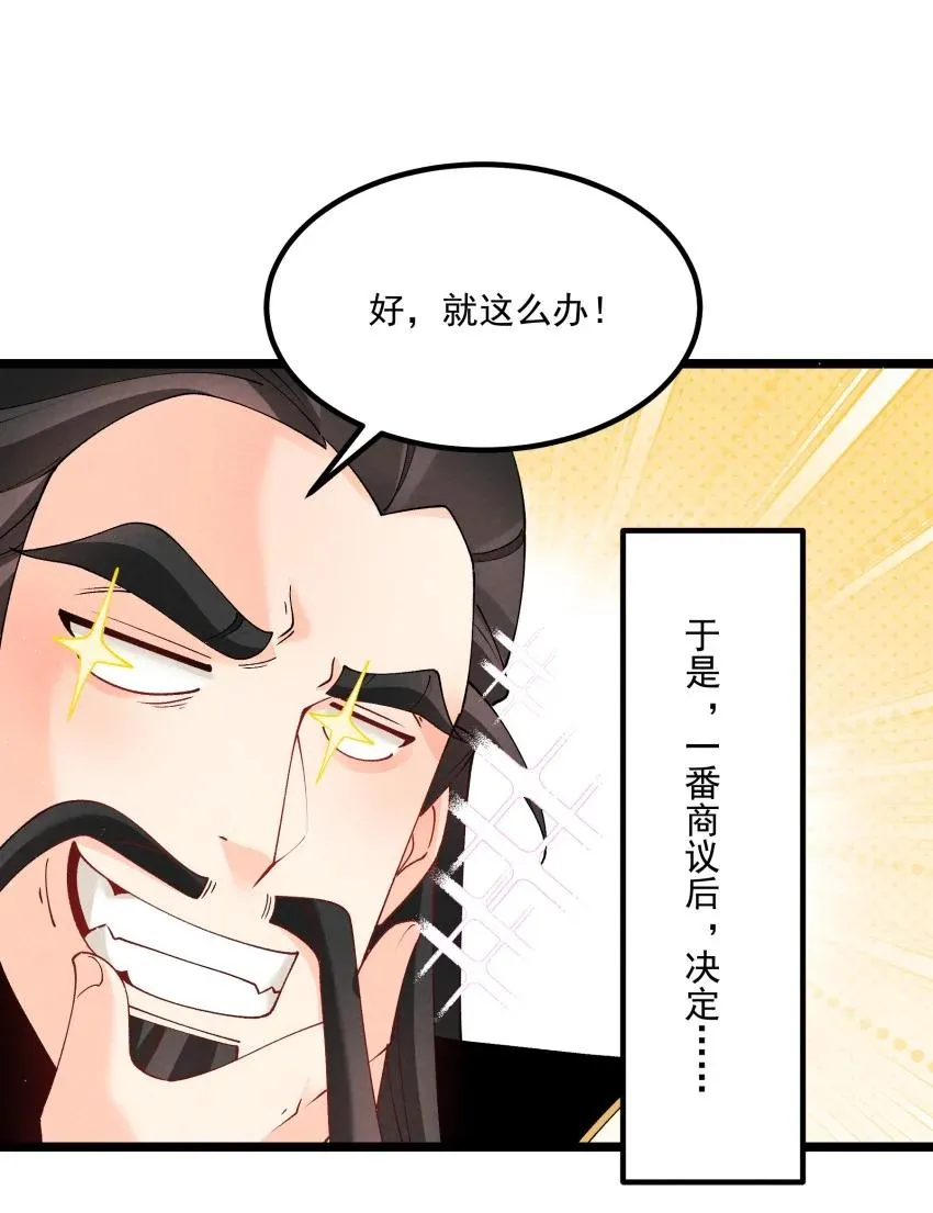038 开饭了！43