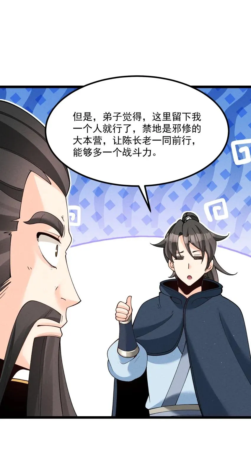 041 我相信你14