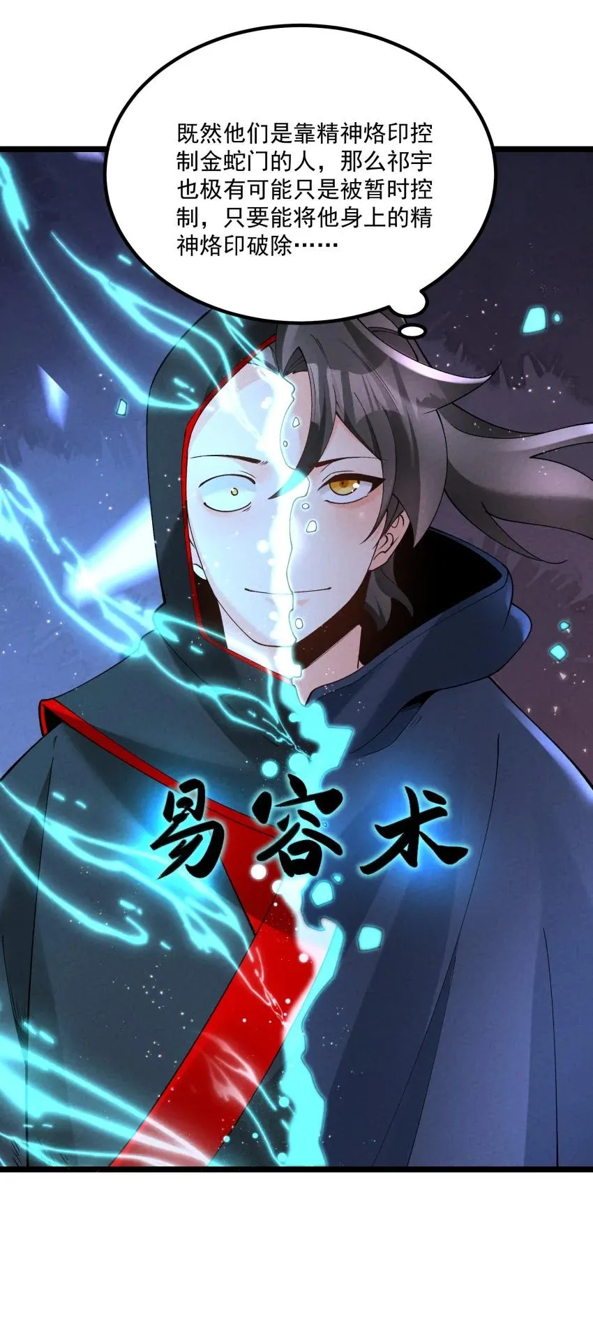 042 单独行动3
