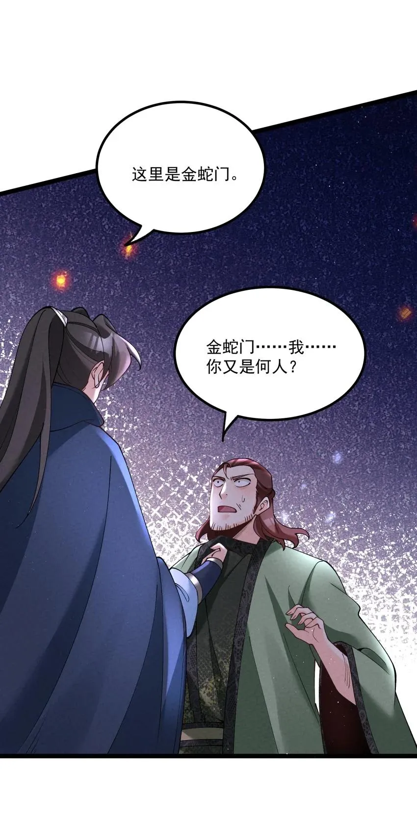 042 单独行动15