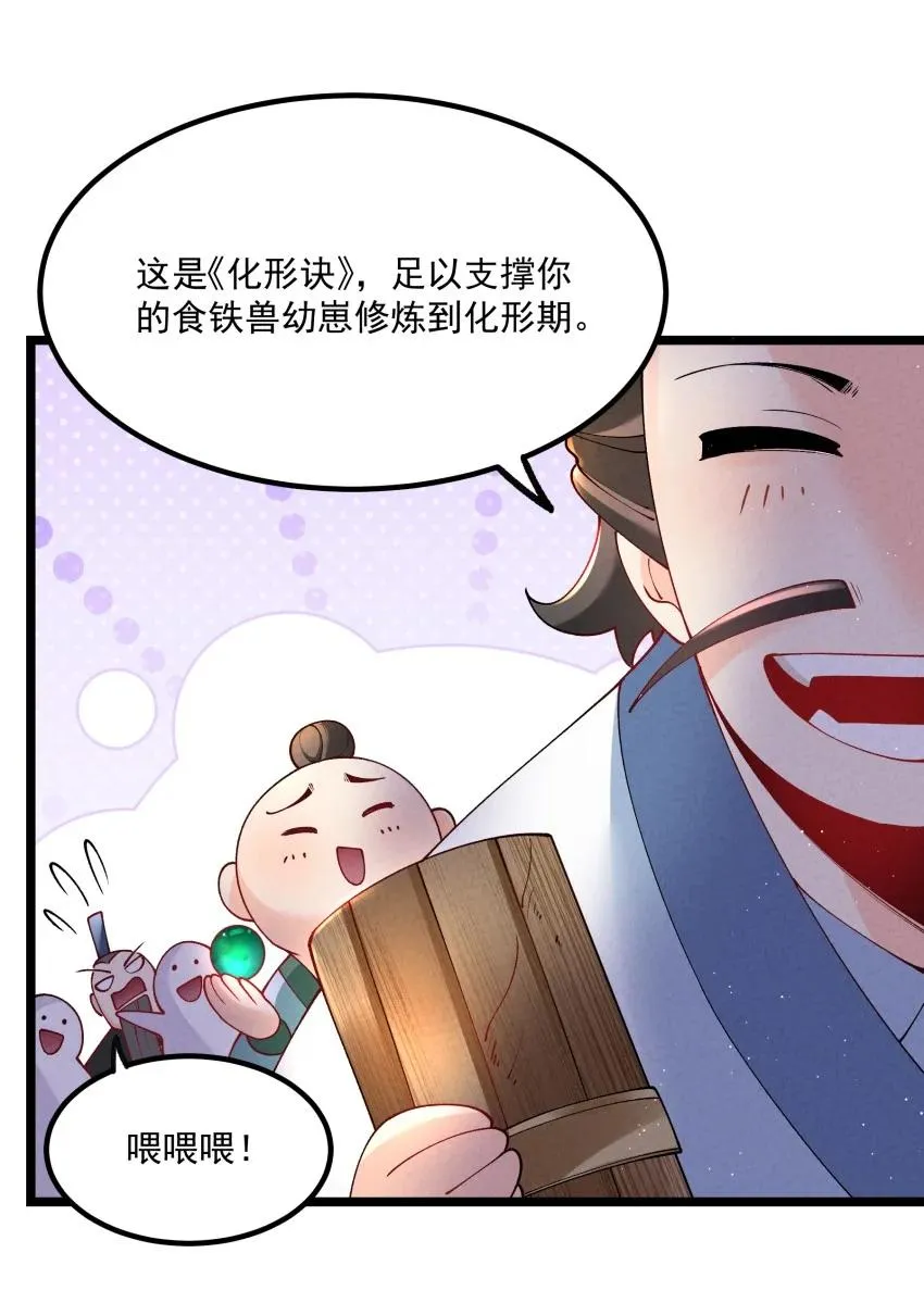 038 开饭了！25