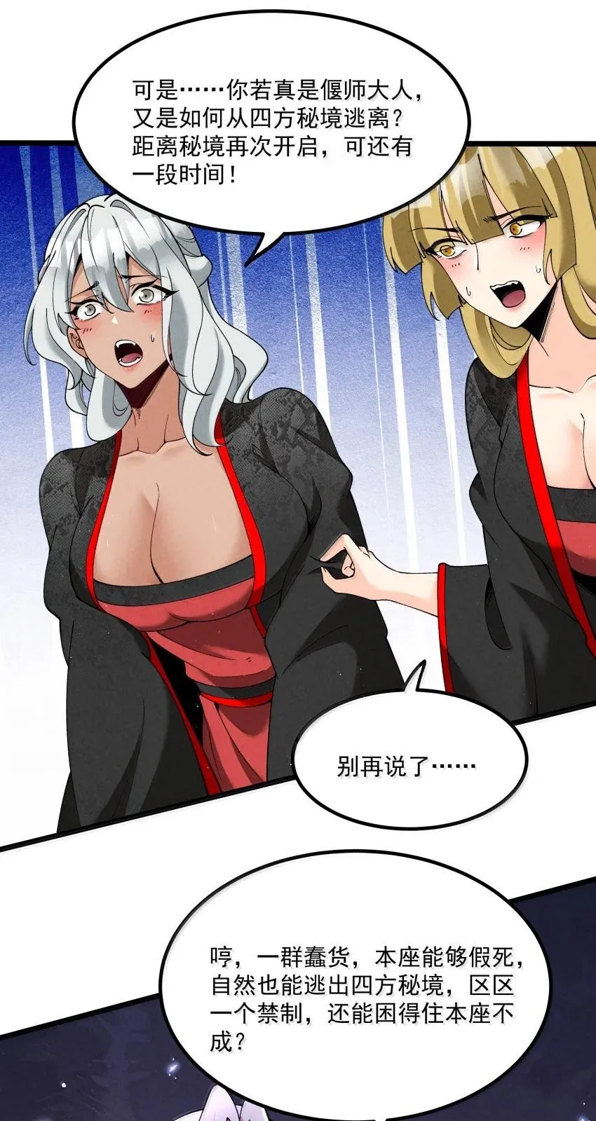043 不装了10