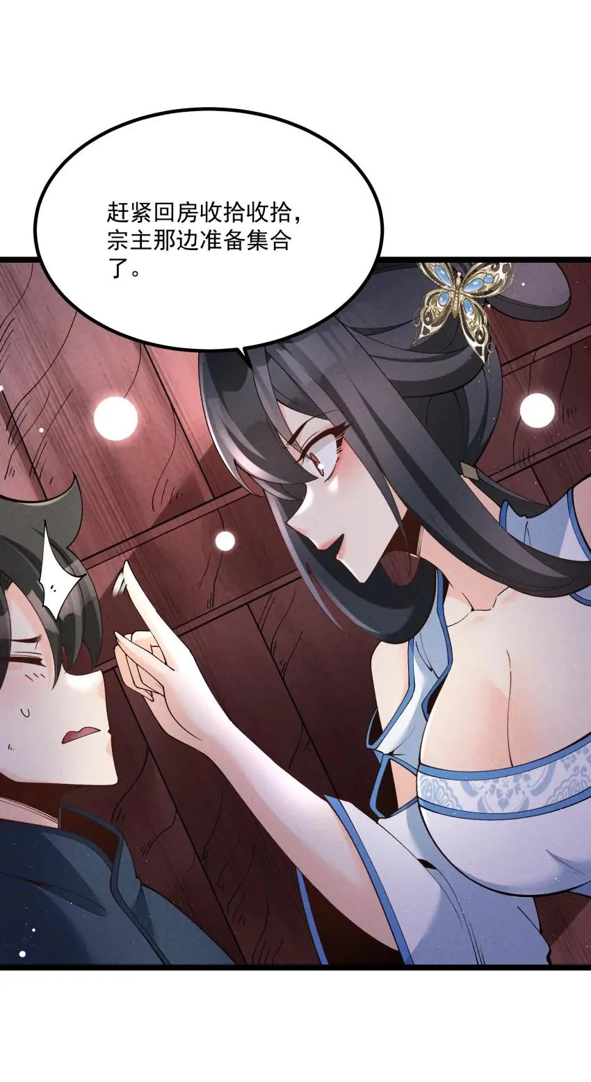 041 我相信你5