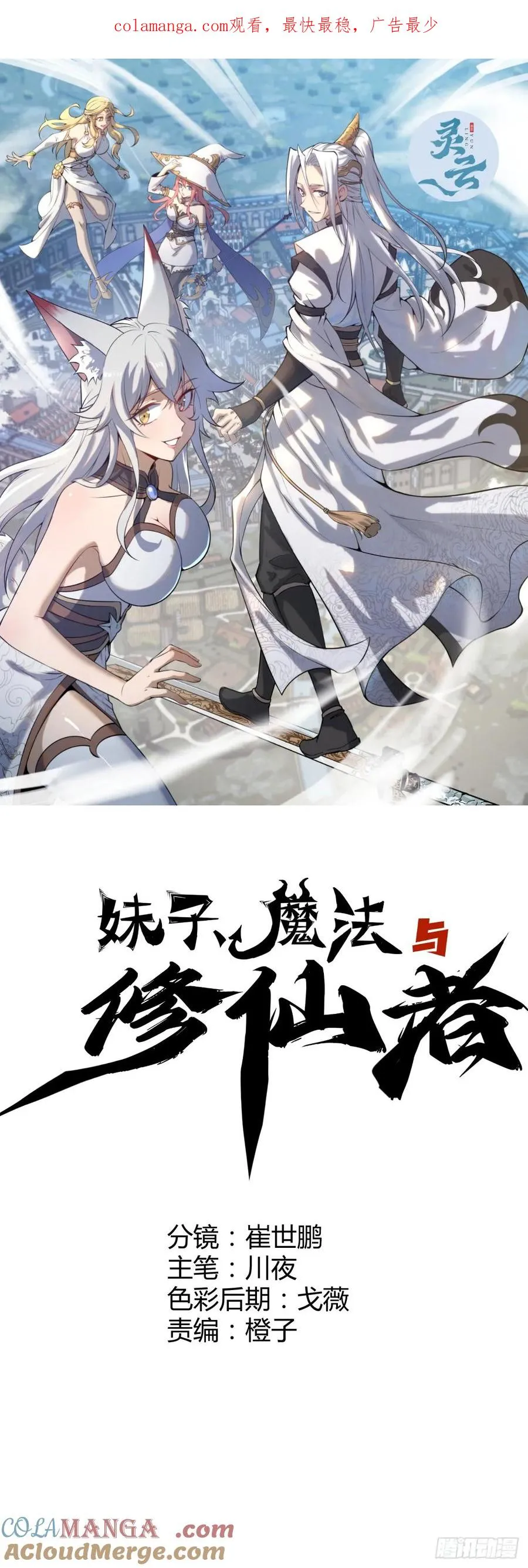 第109话：集结0