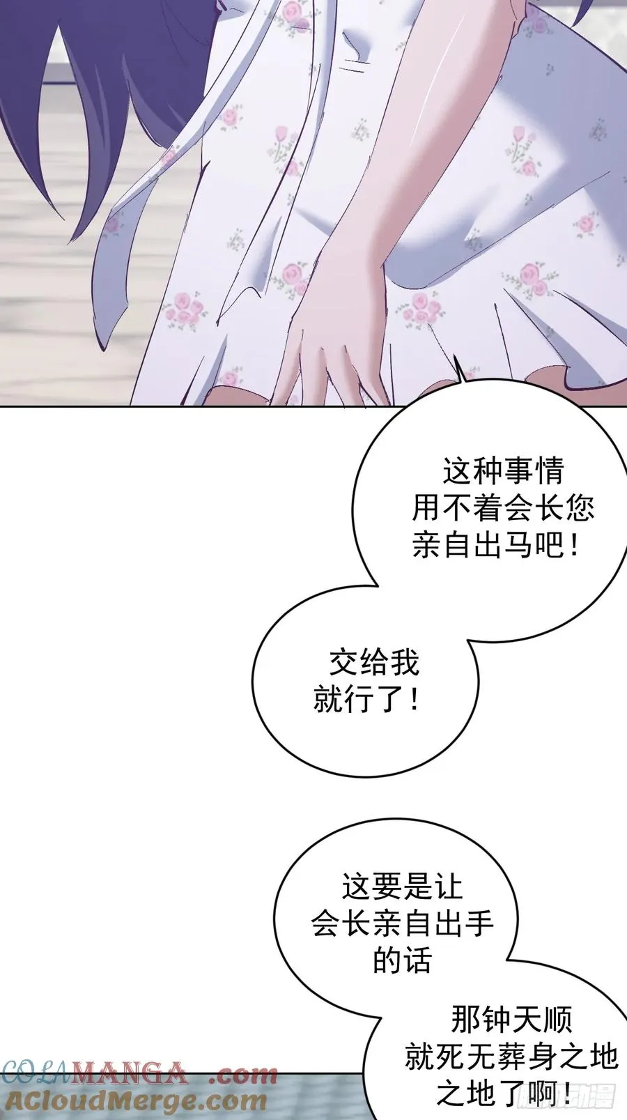 第110话：现身14