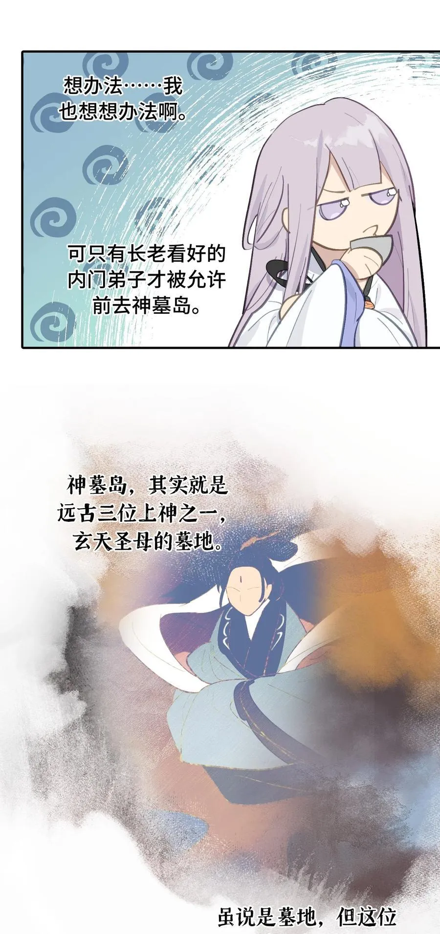 056 神明使用的语言35