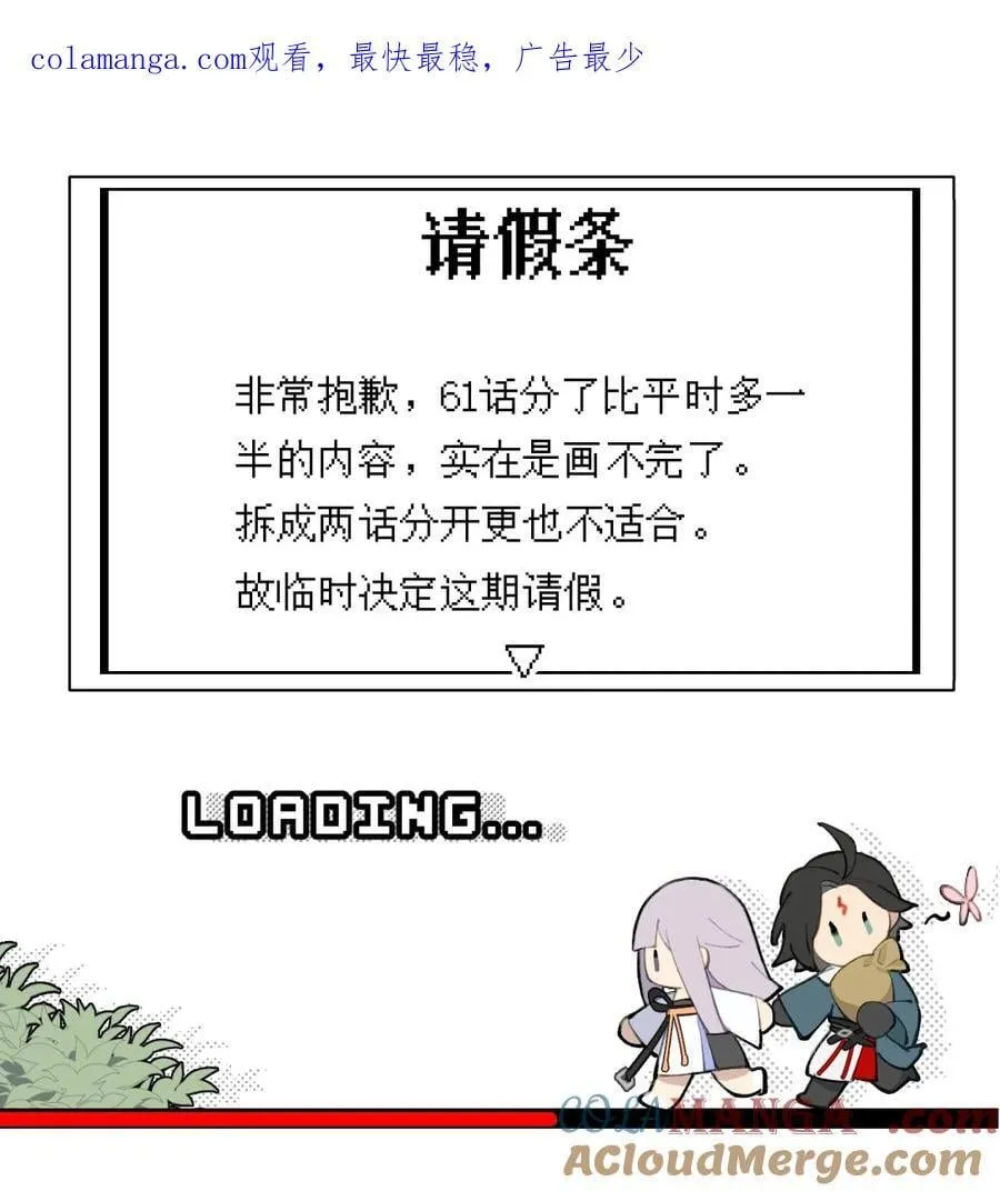 请假 +四格小番外 20
