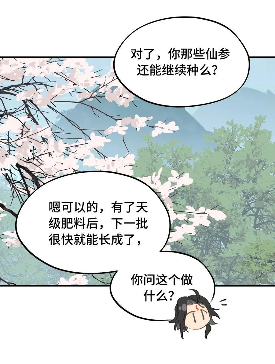 056 神明使用的语言3