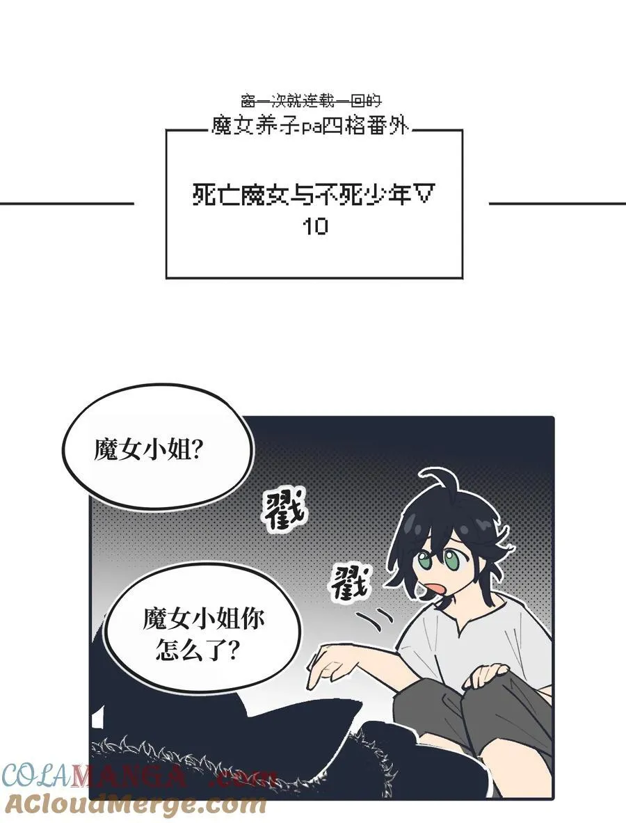请假 +四格小番外 21