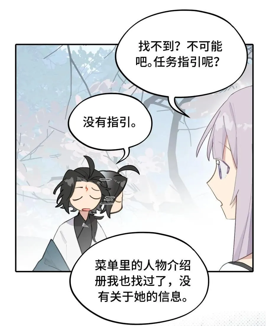 057 “三师姐”20