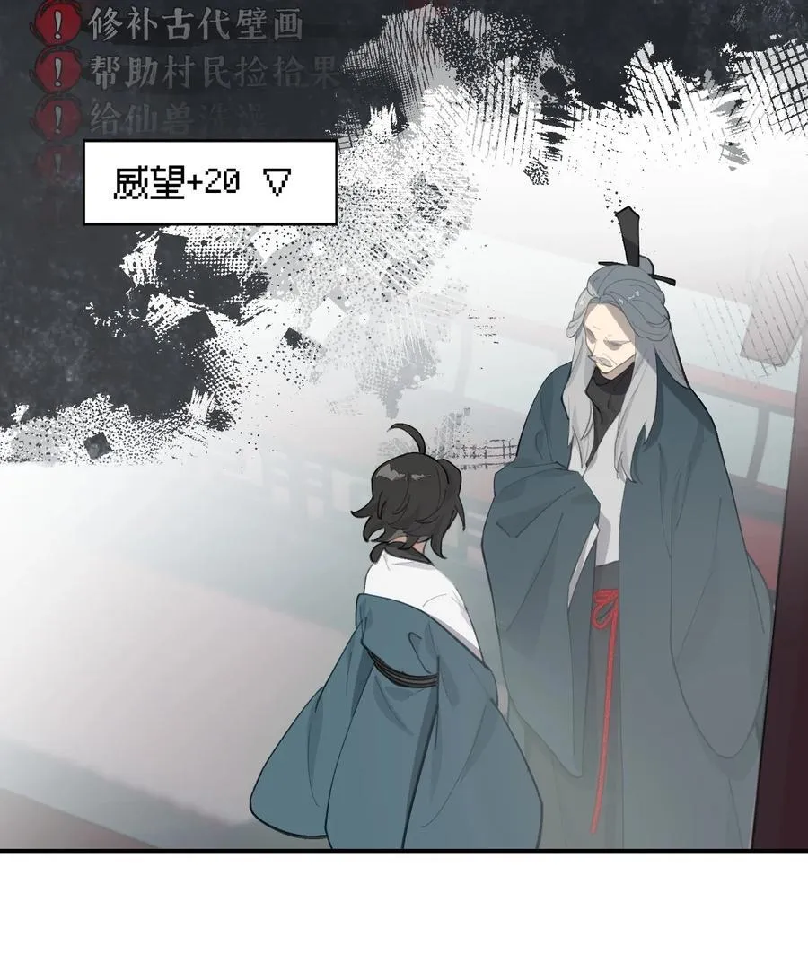 056 神明使用的语言27
