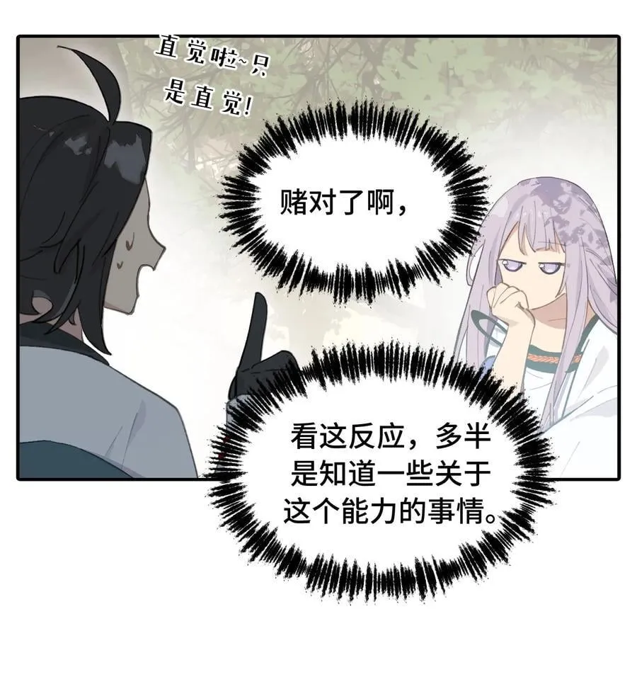 056 神明使用的语言15