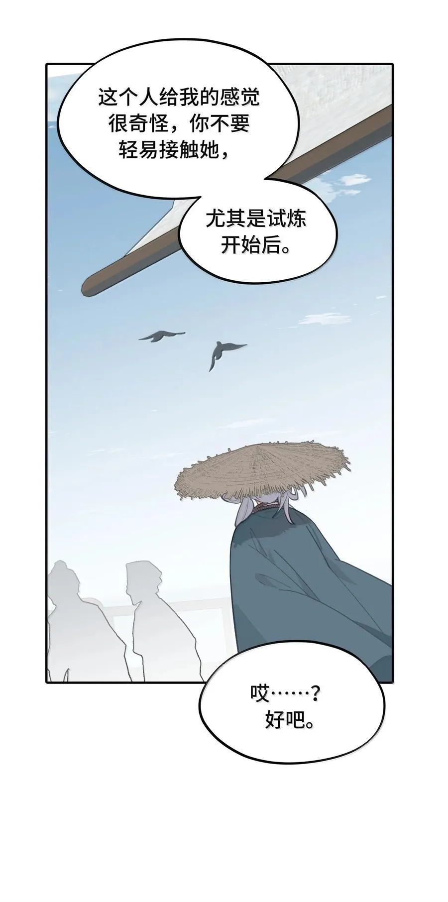 061 一念天才，一念白痴17