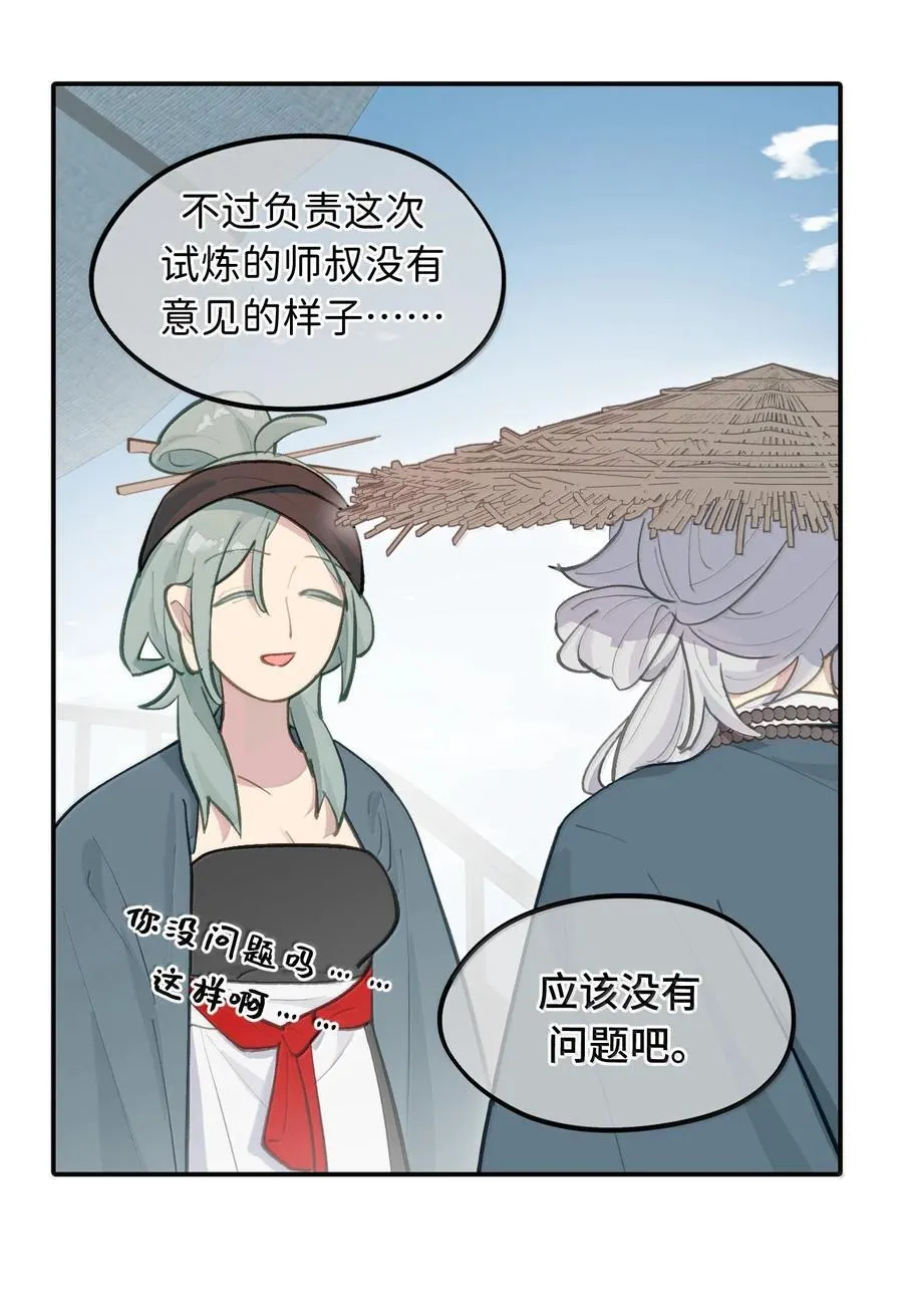 061 一念天才，一念白痴2