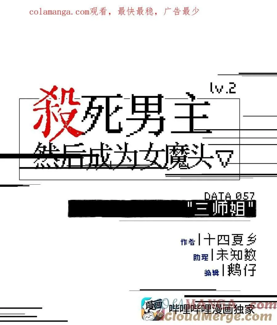 057 “三师姐”0