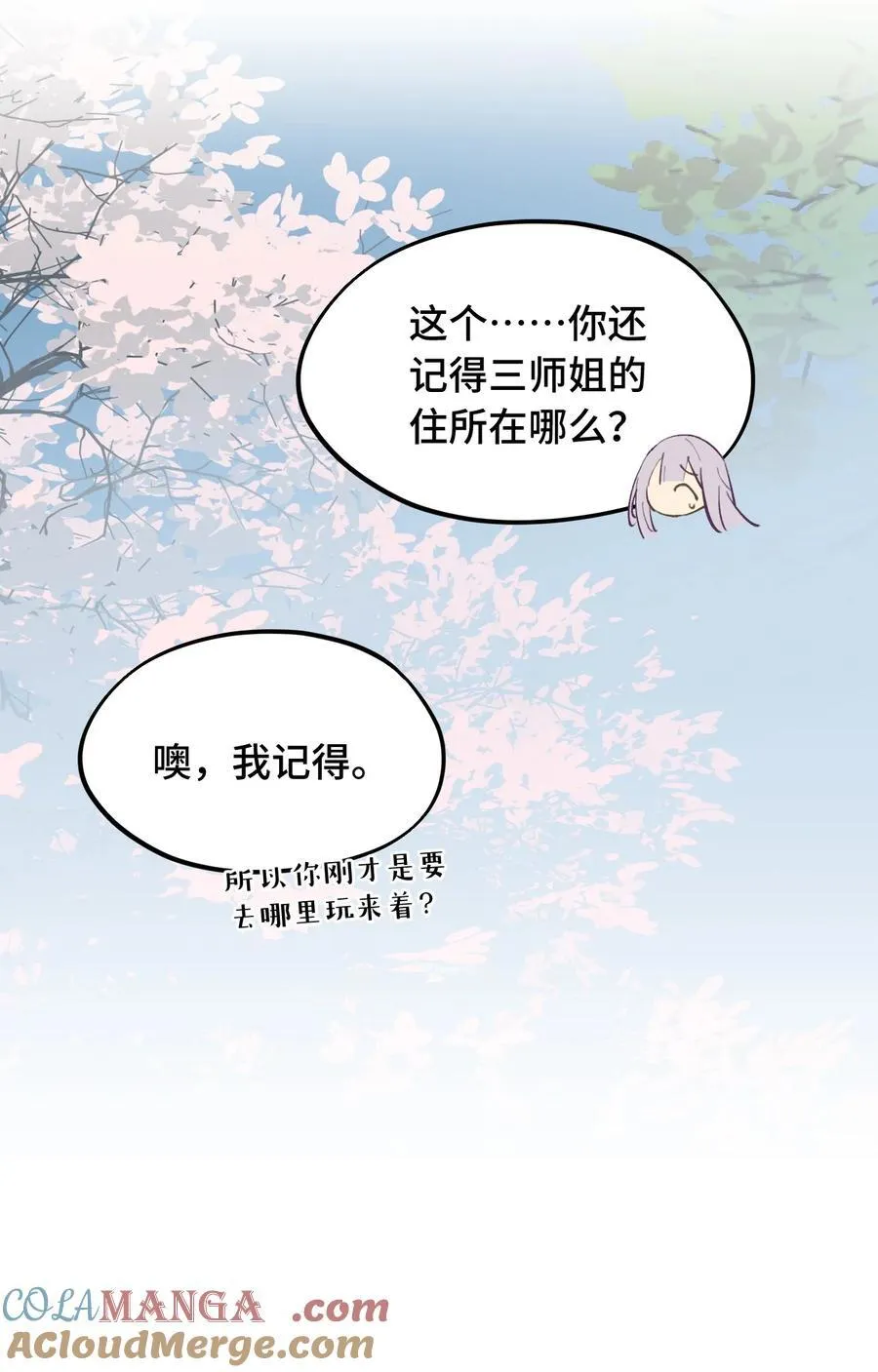 057 “三师姐”24