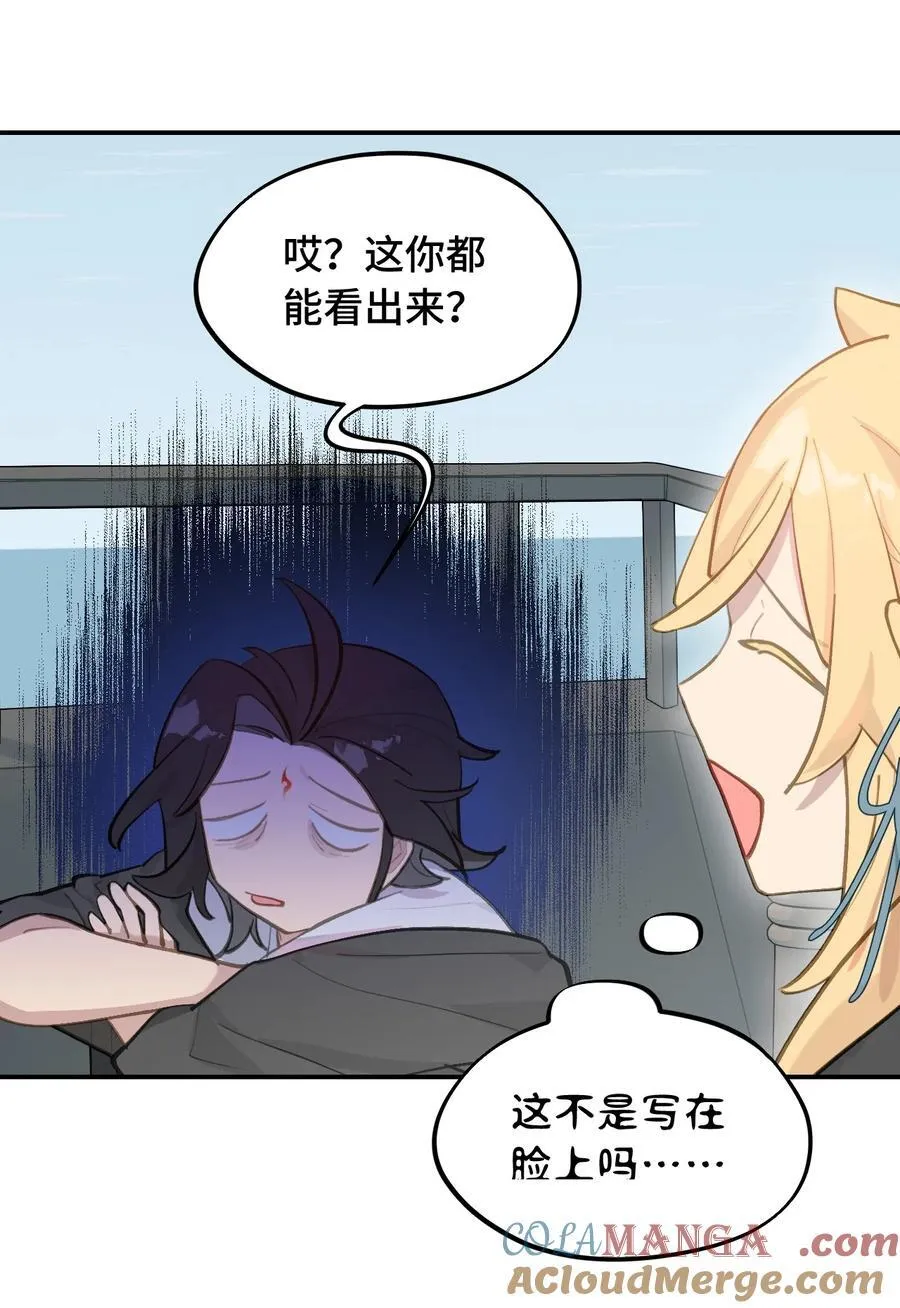 060 传闻中的三师姐27