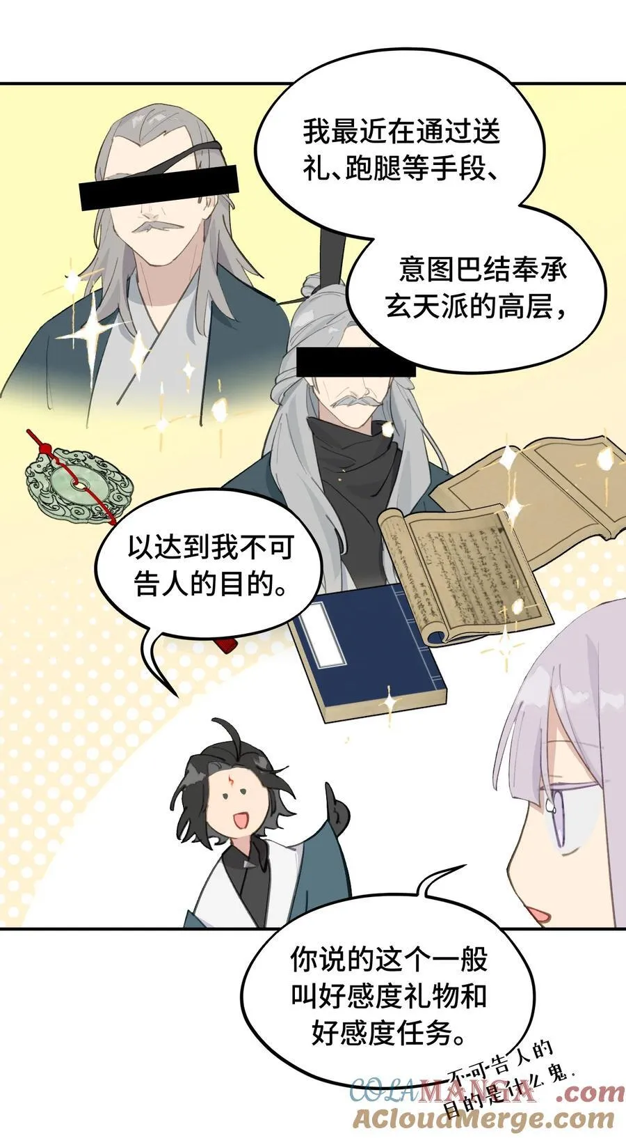 057 “三师姐”12