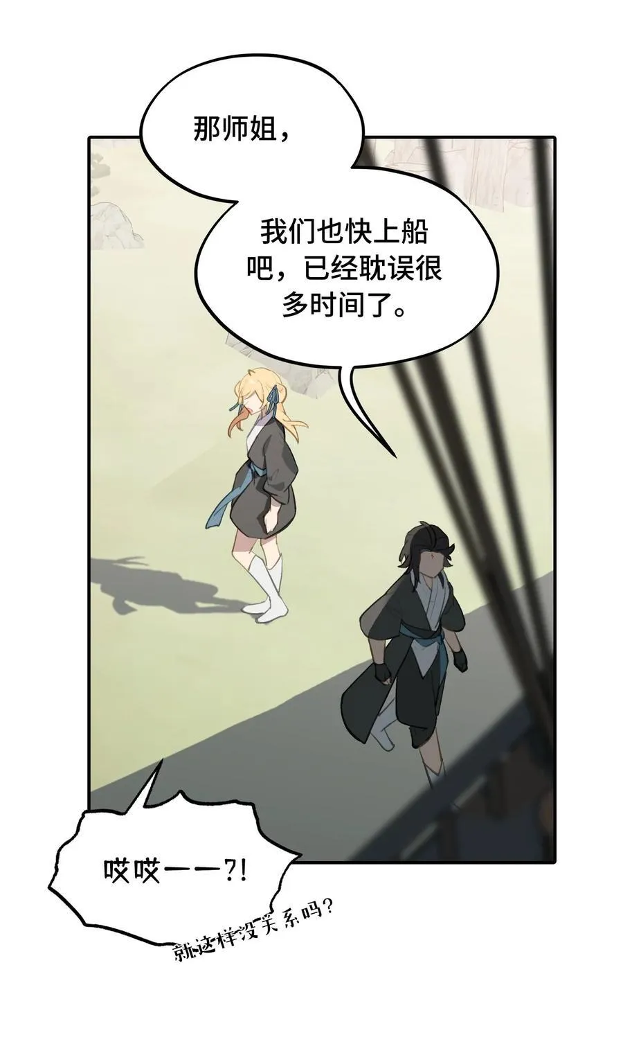 060 传闻中的三师姐16