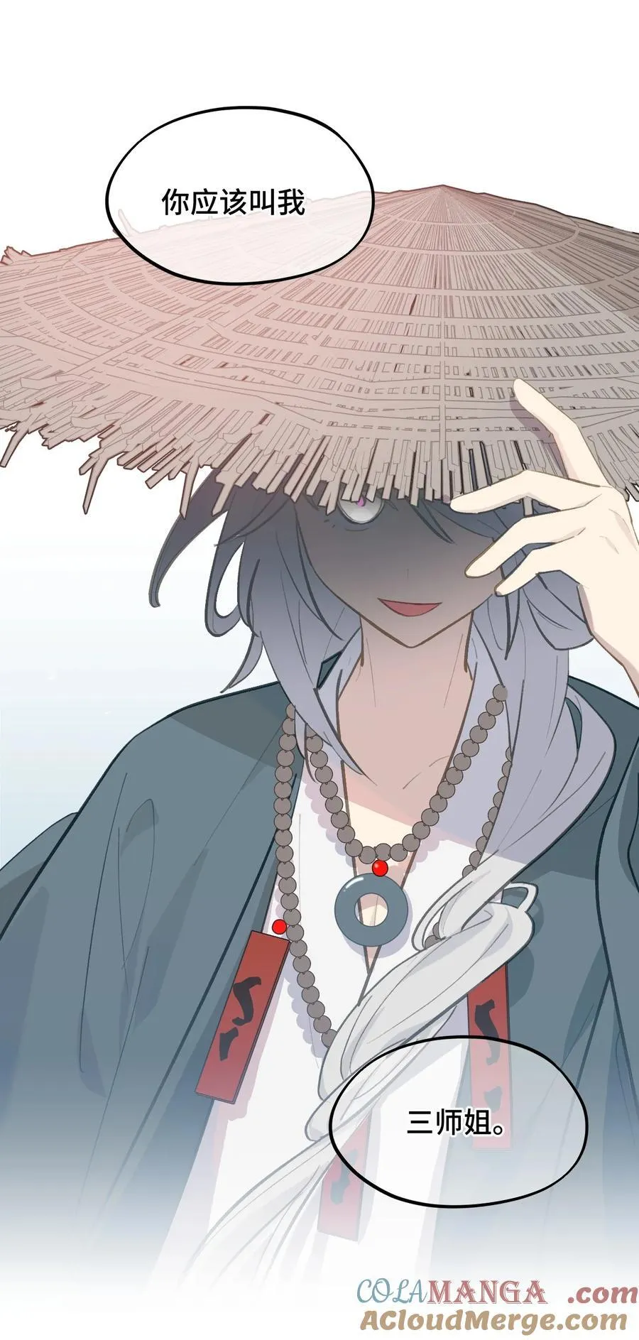 060 传闻中的三师姐45