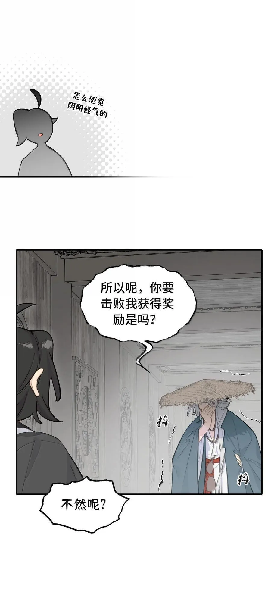 061 一念天才，一念白痴58