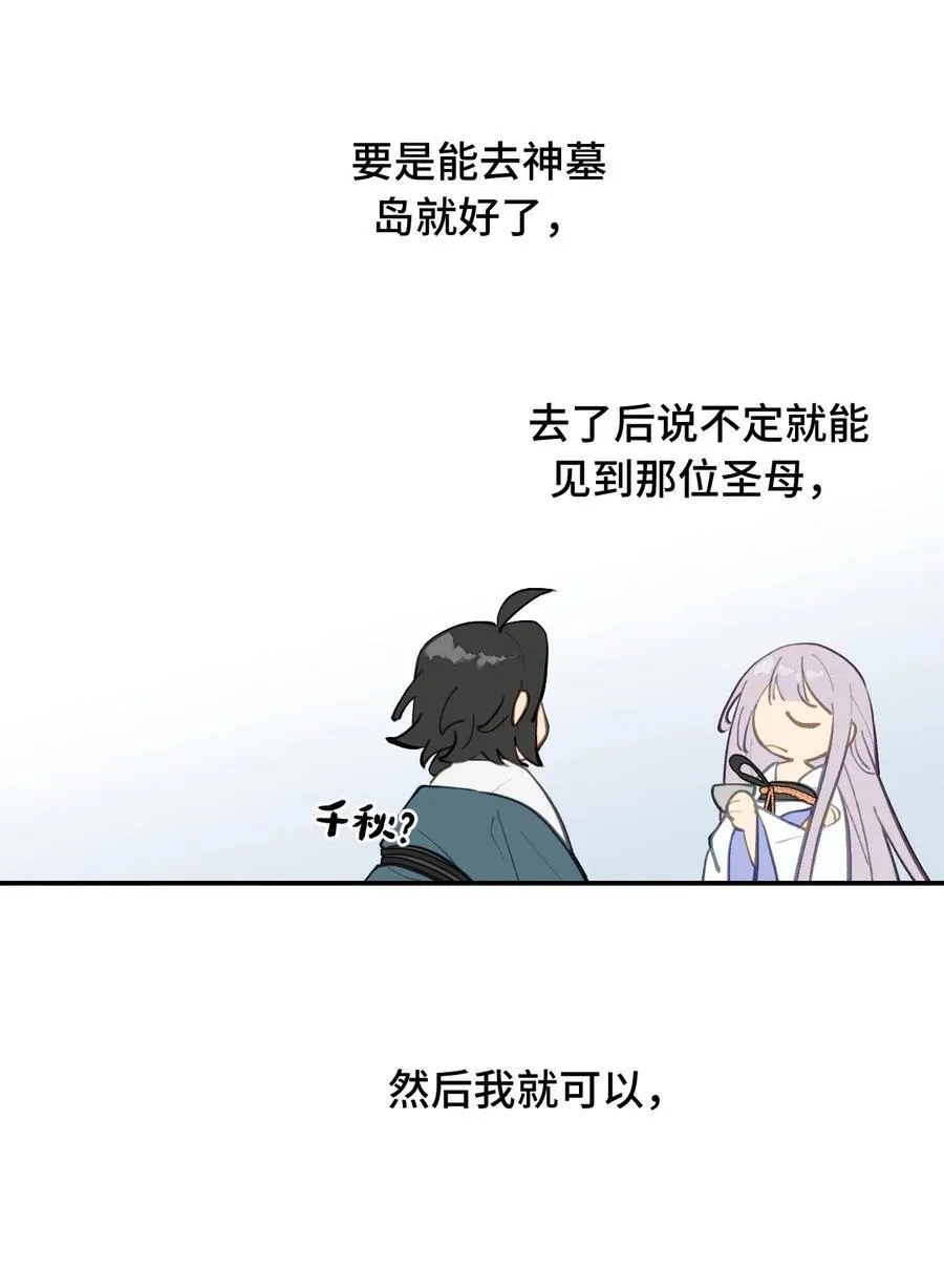 056 神明使用的语言37