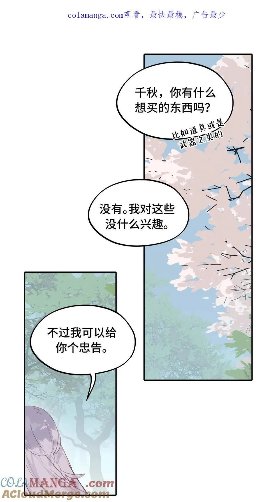 056 神明使用的语言0
