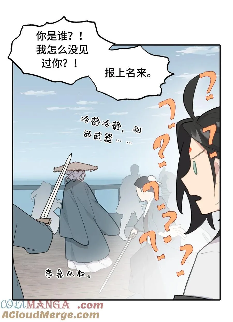 060 传闻中的三师姐42