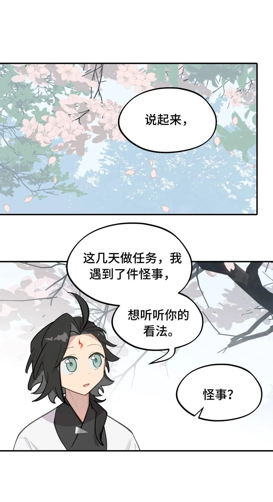 057 “三师姐”17
