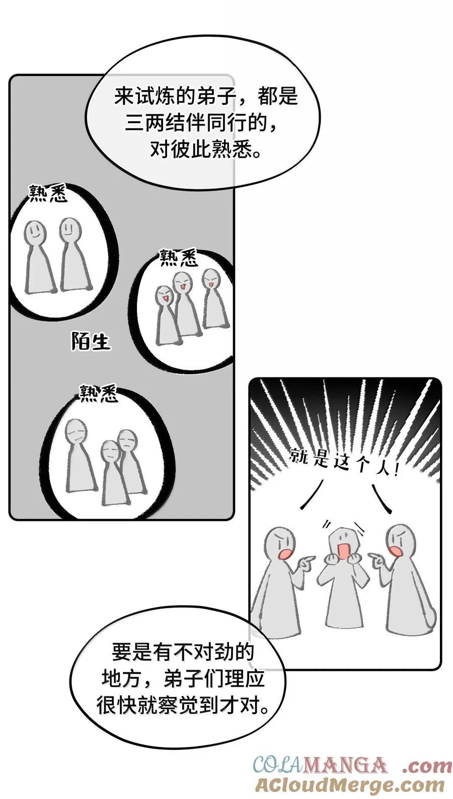 061 一念天才，一念白痴48